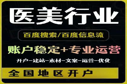 某行业巨头背后的SEM代运营托管公司